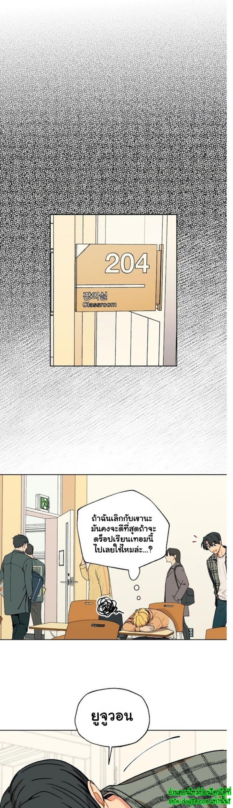 Vanilla flavour please EP 6